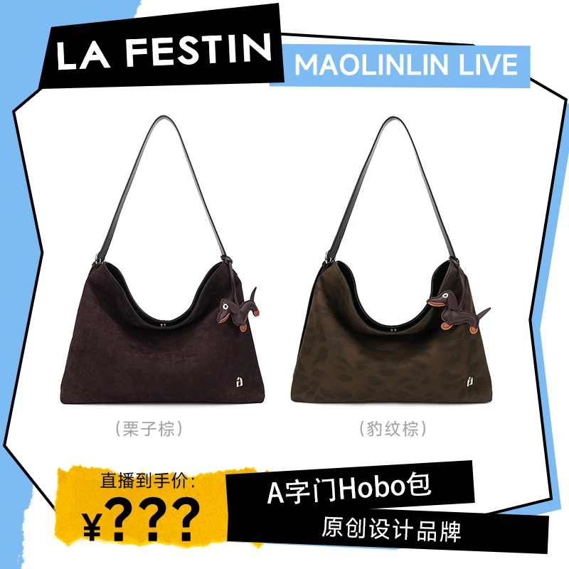 【粉丝专属福利】拉菲斯汀随心HOBO包新款包包斜挎包女大容量托特包