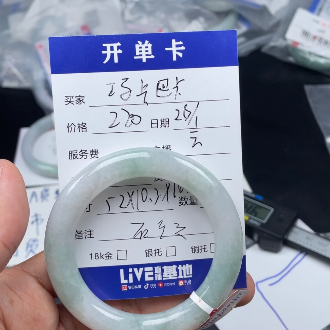 定制翡翠未镶嵌玛**卡