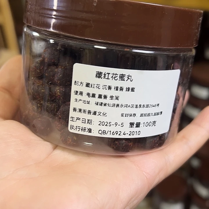 香粉丸子藏红花100克