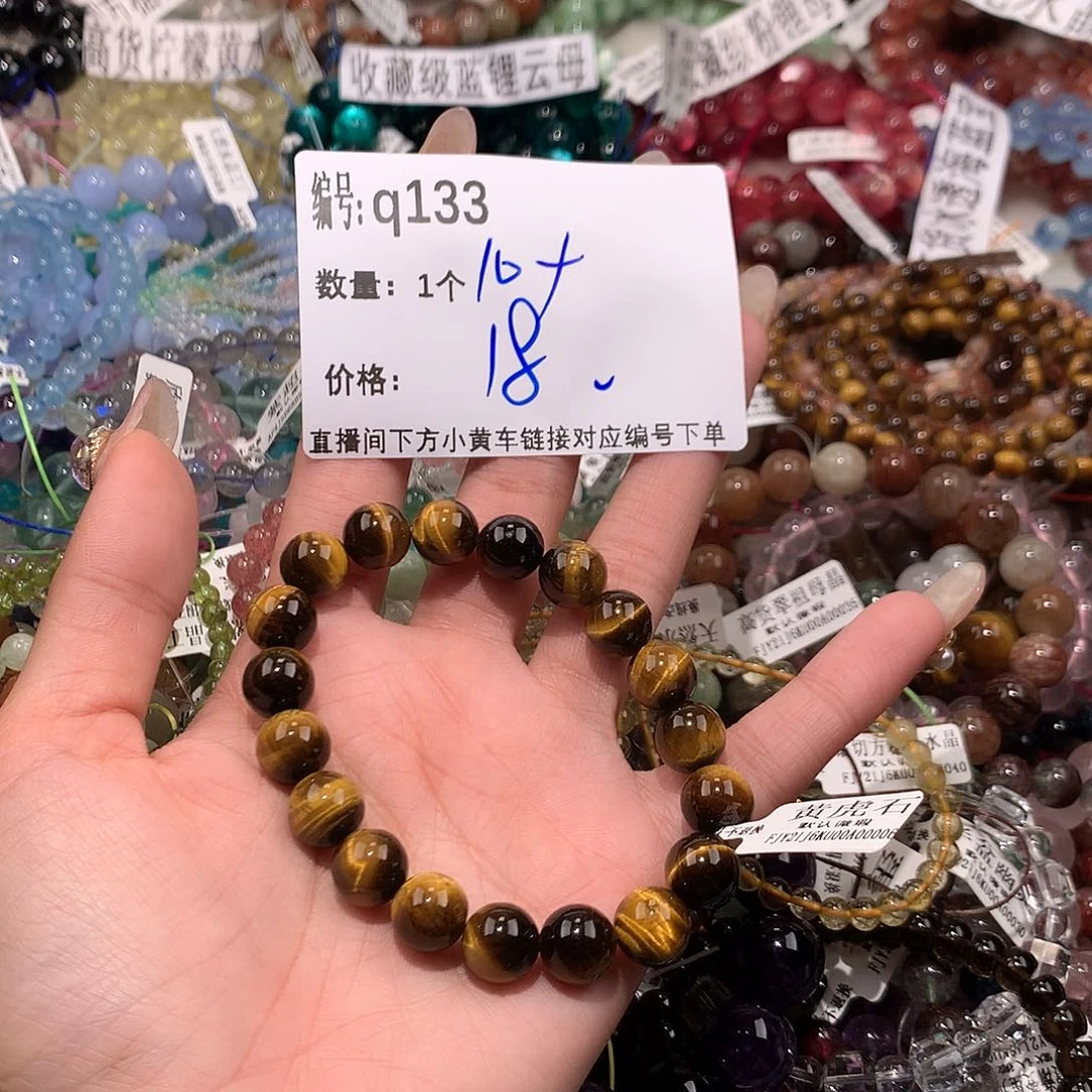 水晶手串未镶嵌133¥@k k k k