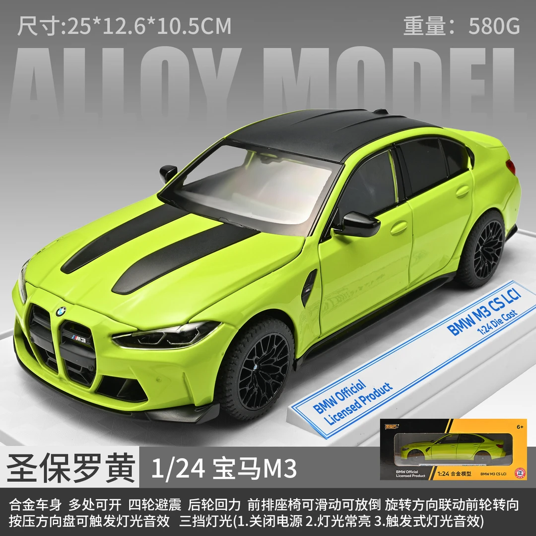宝马M3/M4合金车玩具车模型仿真跑车金属摆件汽车正版礼物模型车