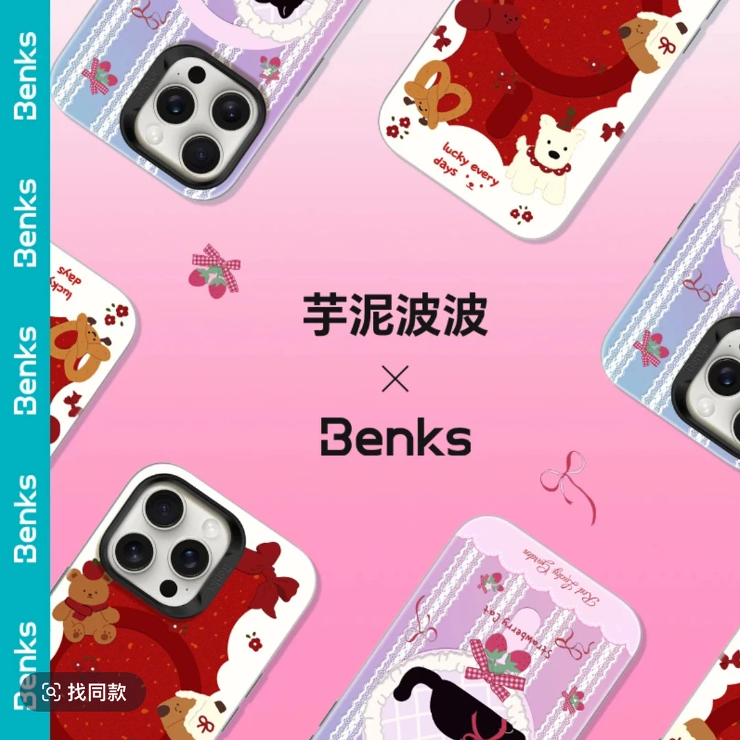 【相机键全包】Benks芋泥波波联名适用苹果iPhone16promax磁吸壳