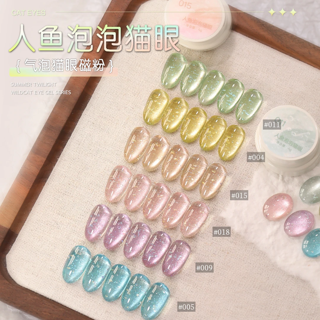 KaSi人鱼泡泡猫眼甲油胶罐装秋冬新款玻璃珠美甲彩色爆闪布丁罐