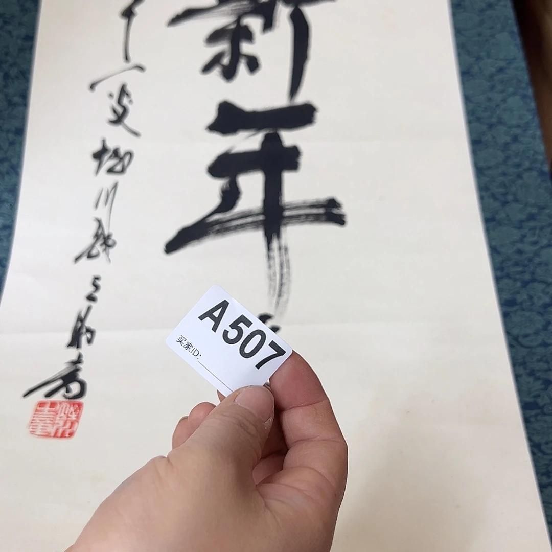 方*剪纸艺术507换退不敢