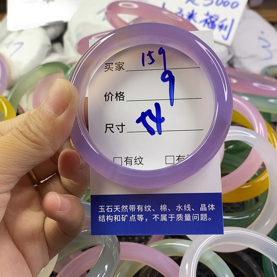 手镯玛瑙/玉髓未镶嵌159