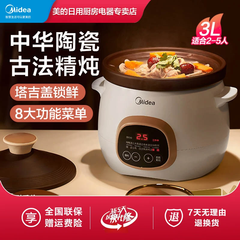 美的炖锅家用电炖盅煲汤陶瓷砂锅全自动智能大容量煮粥神器隔水