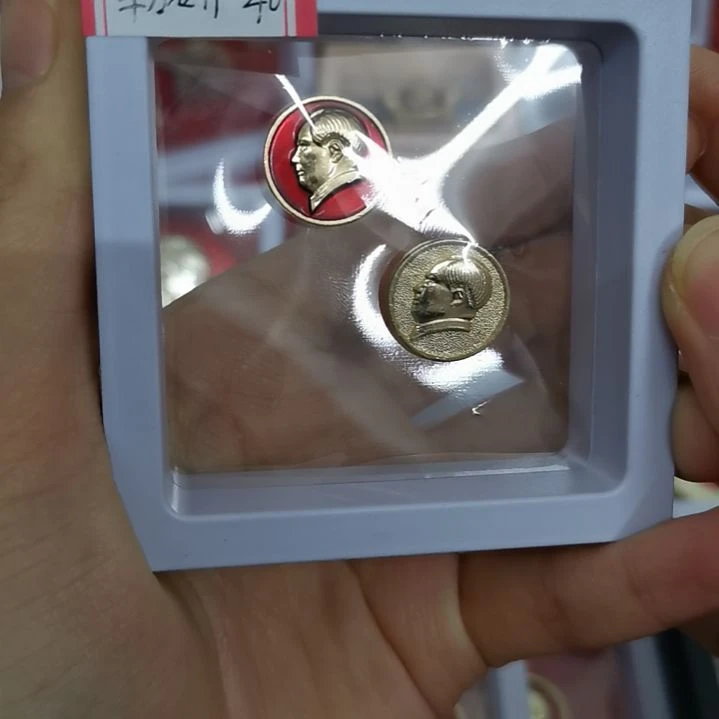 其他普通金属军**师红藏纪念章2枚