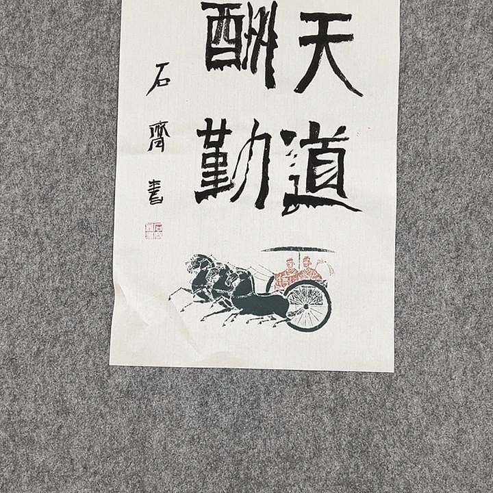 书法手绘作品包邮
