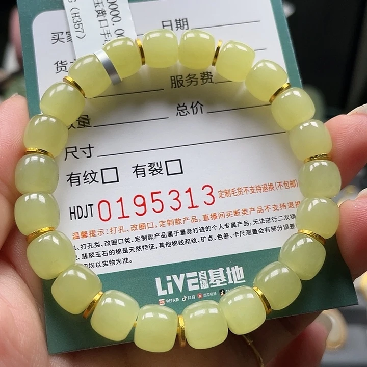 和田玉未镶嵌手串HDJT0195313