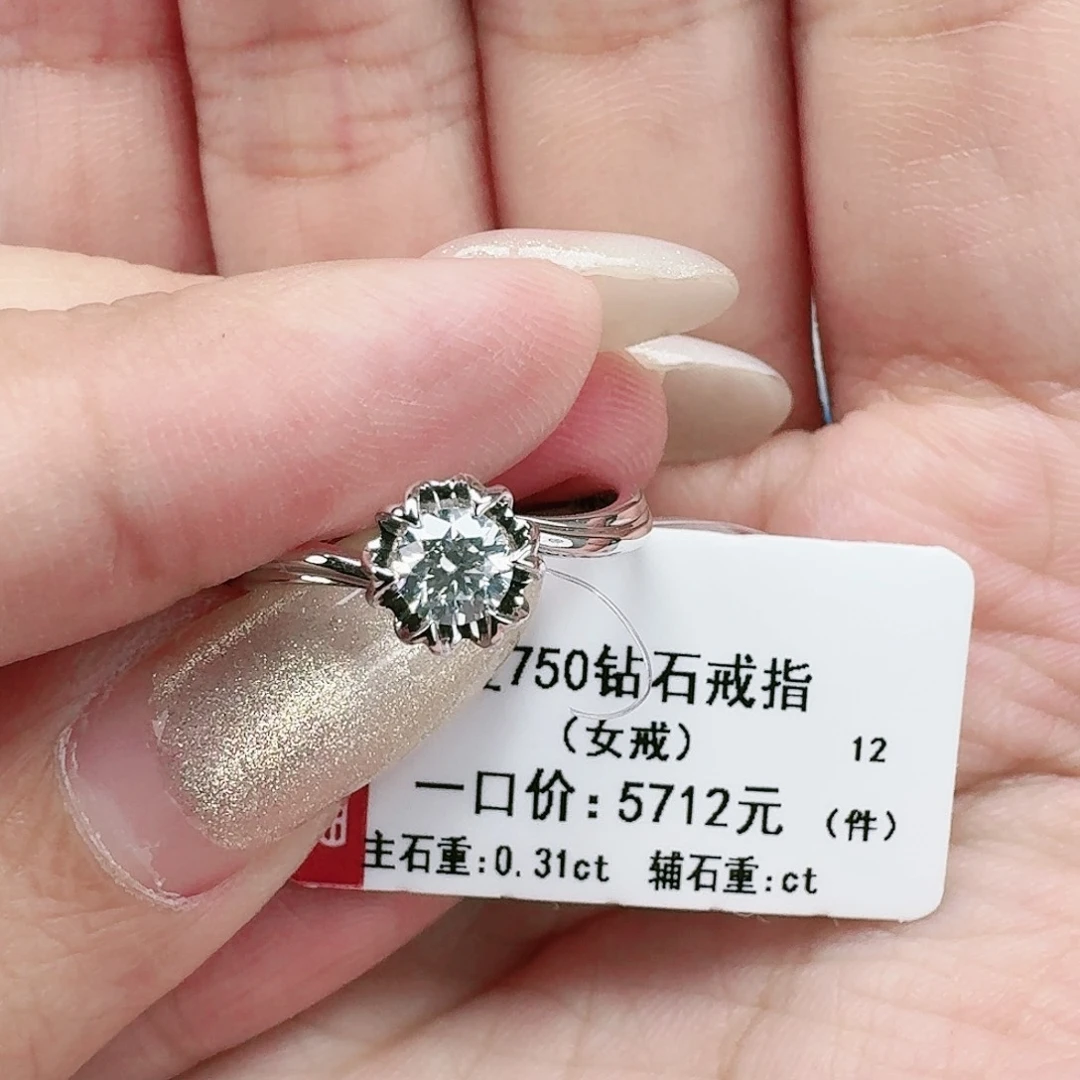 钻石戒指/指环18K金镶嵌