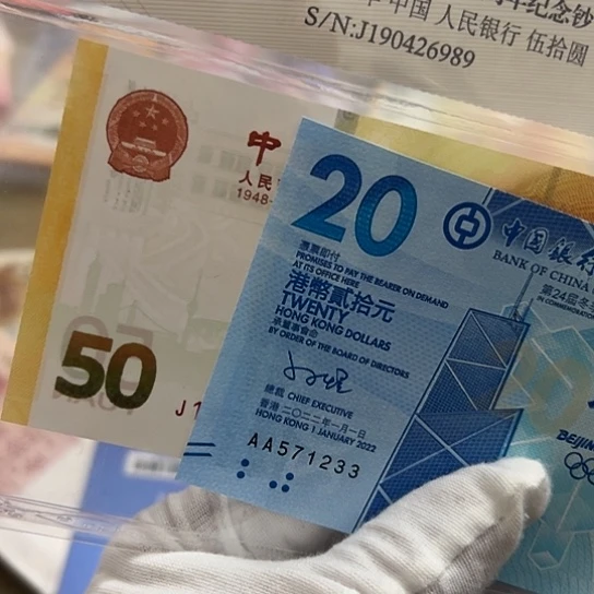 纸租**赵尾号33全新保真包邮