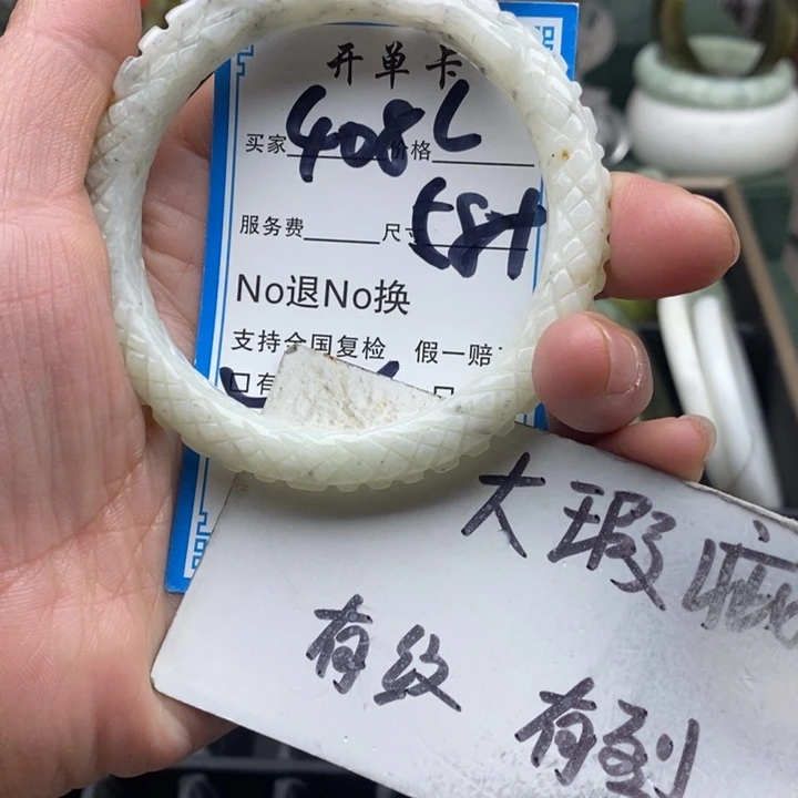 蛇纹石玉未镶嵌手镯