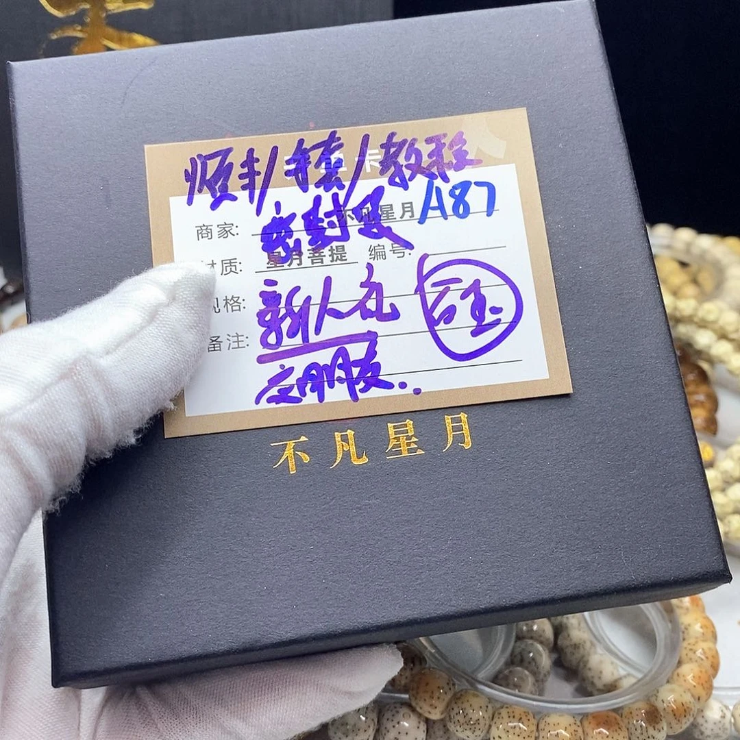 吊坠星月菩提11112222A87