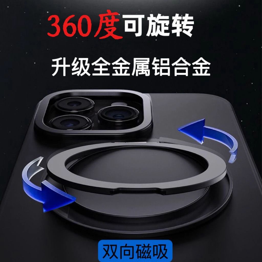 双向磁吸全金属铝合金360度旋转手机支架magsafe齿轮声解压车载架
