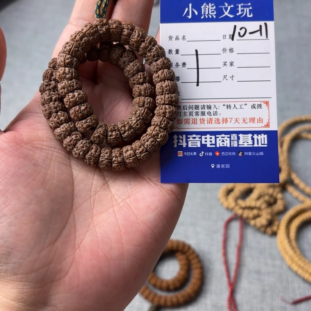 柏香籽/百香籽吊坠