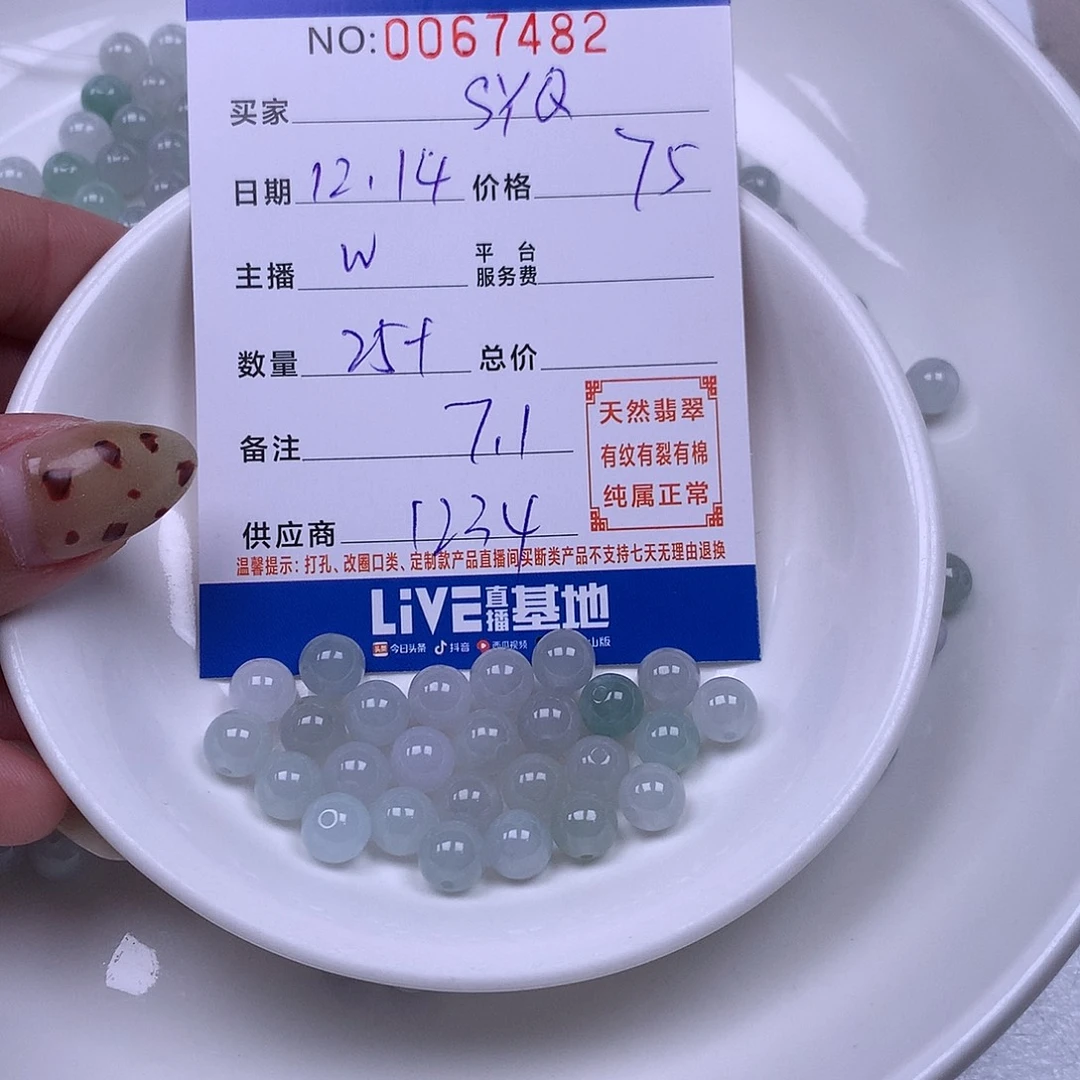 S***Q翡翠未镶嵌手链翡翠