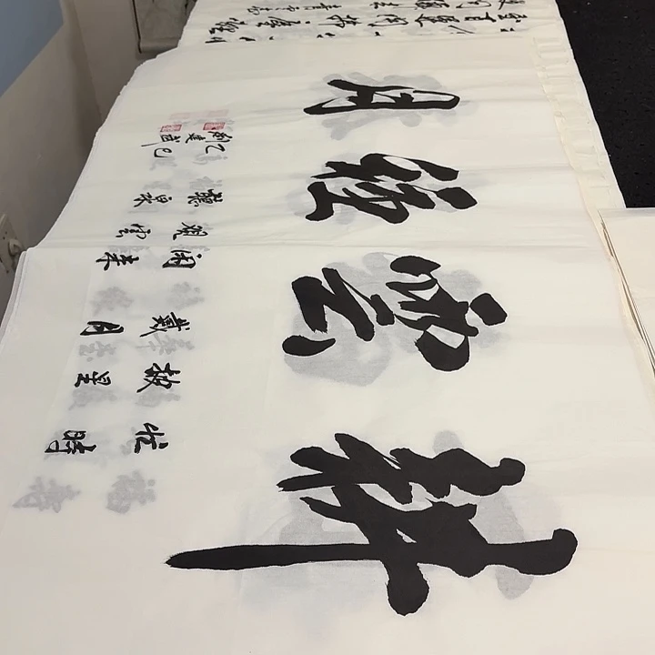 书法老师精品行书平尺