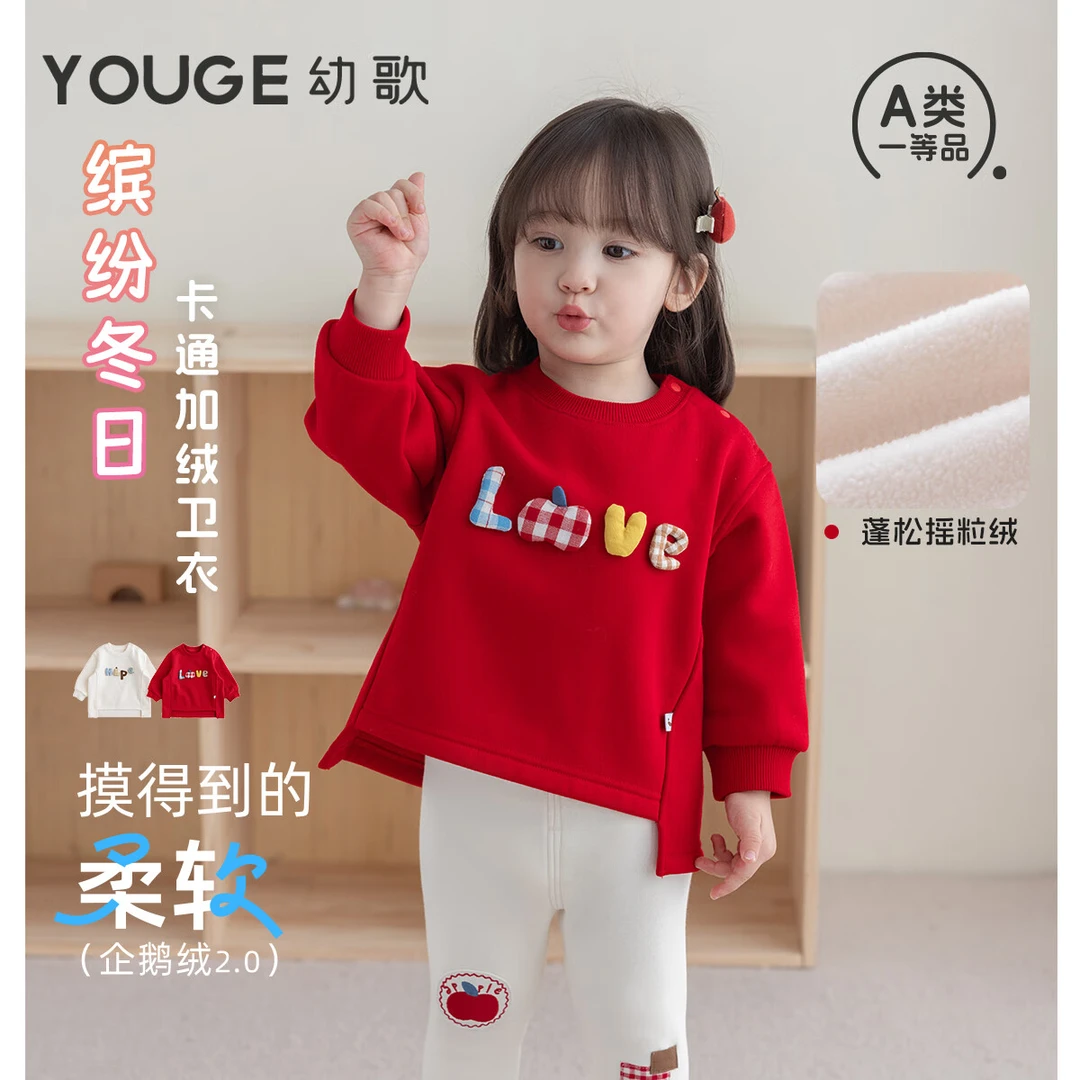 幼歌（YOUGE）婴幼儿冬季新款中小童可爱立体玩偶加厚摇粒绒卫衣