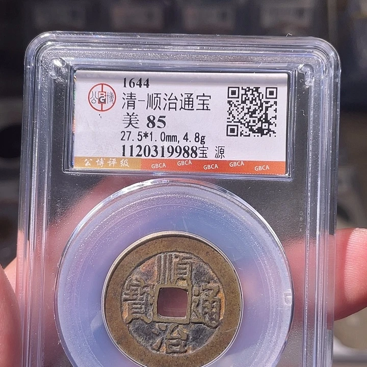 铜EB封装评级盒子币一个9988