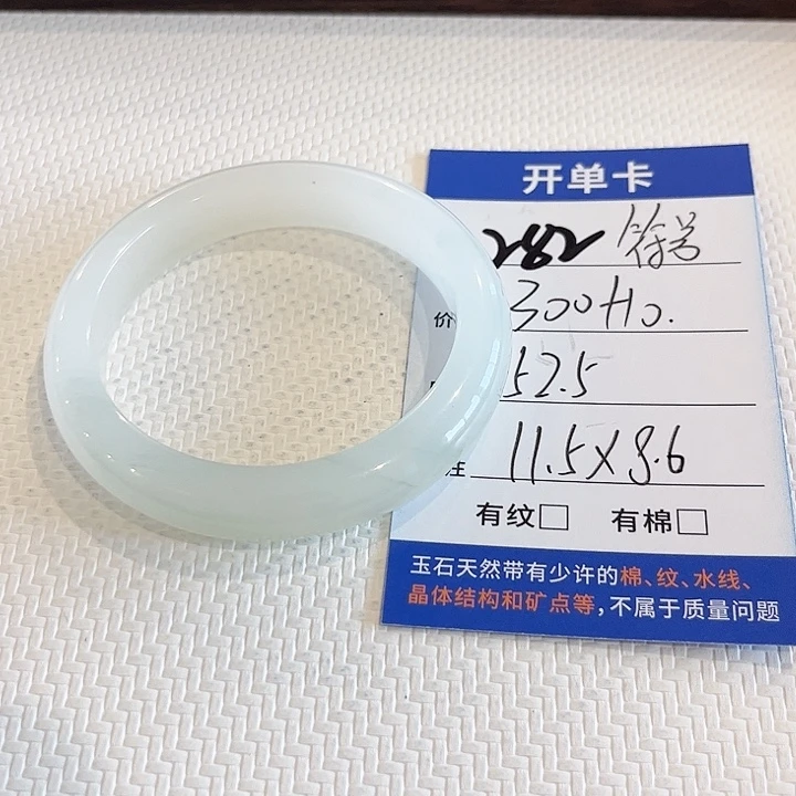 ๑***๑未镶嵌手镯石英质玉