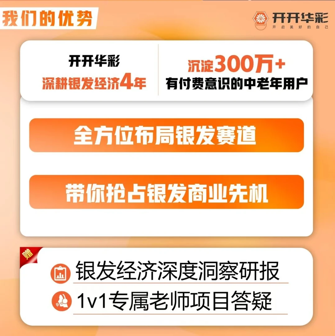 2天闭门商业深度考察班--创始人亲授