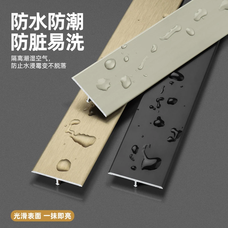 新款T型铝合金压边条木地板收边条打胶自粘门槛地墙板接缝隙扣条