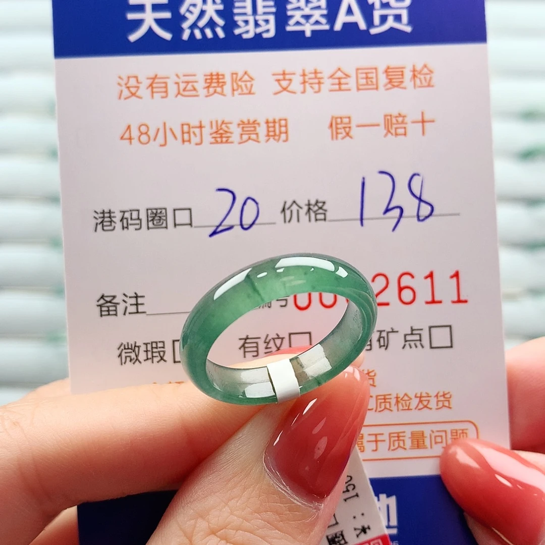 翡翠未镶嵌戒指翡翠
