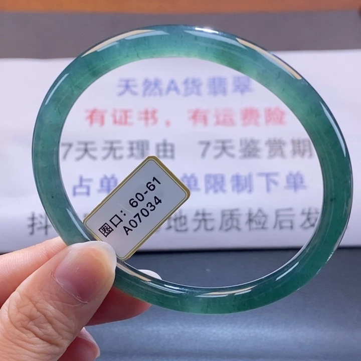 翡翠未镶嵌手镯翡翠手镯46