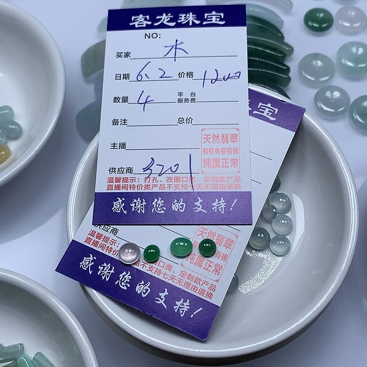 翡翠未镶嵌颈饰木*熙