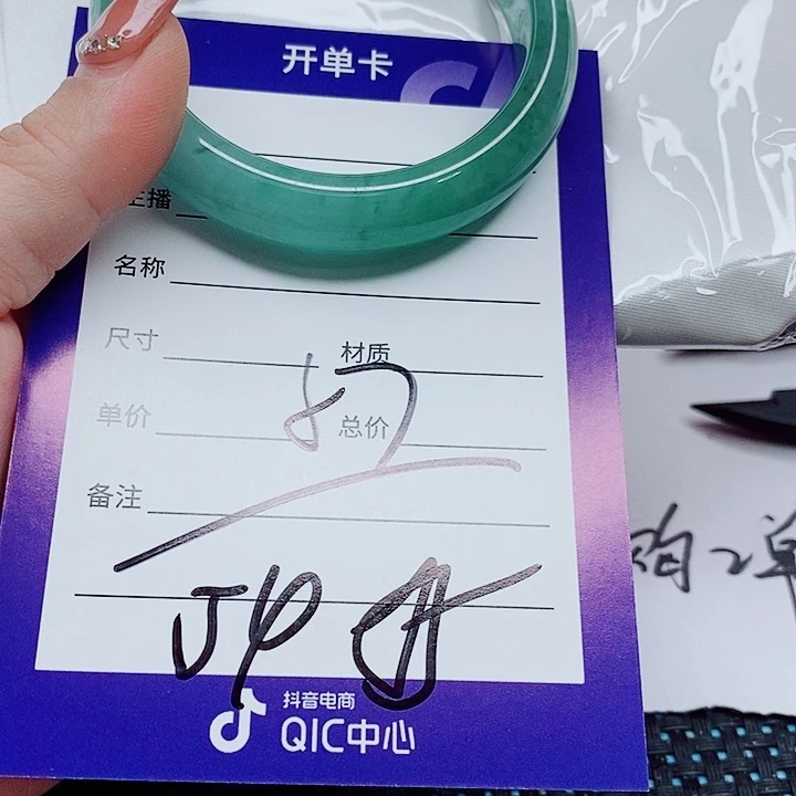 未镶嵌手镯（圆镯）翡翠