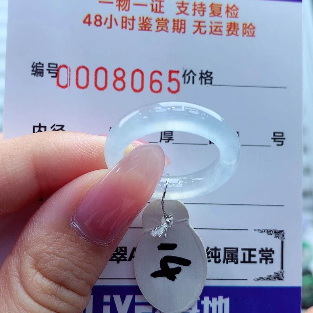 空***格翡翠未镶嵌戒指翡翠