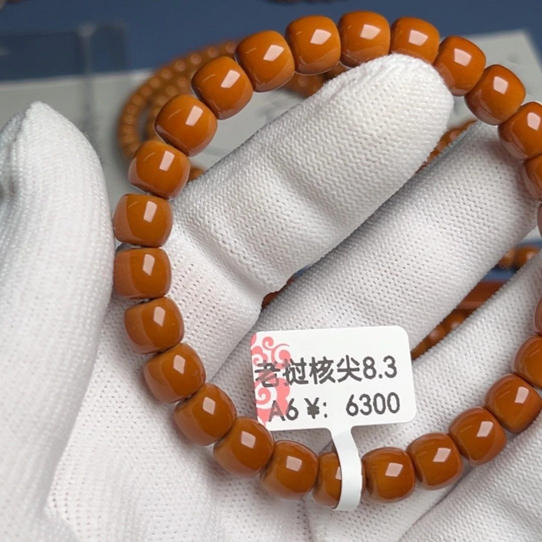 橄榄核手串8.3核尖a6