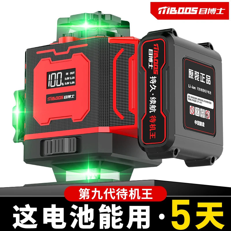 目博士第九代旋转窗口室外水平仪绿光红外线新款强光超亮测量仪器