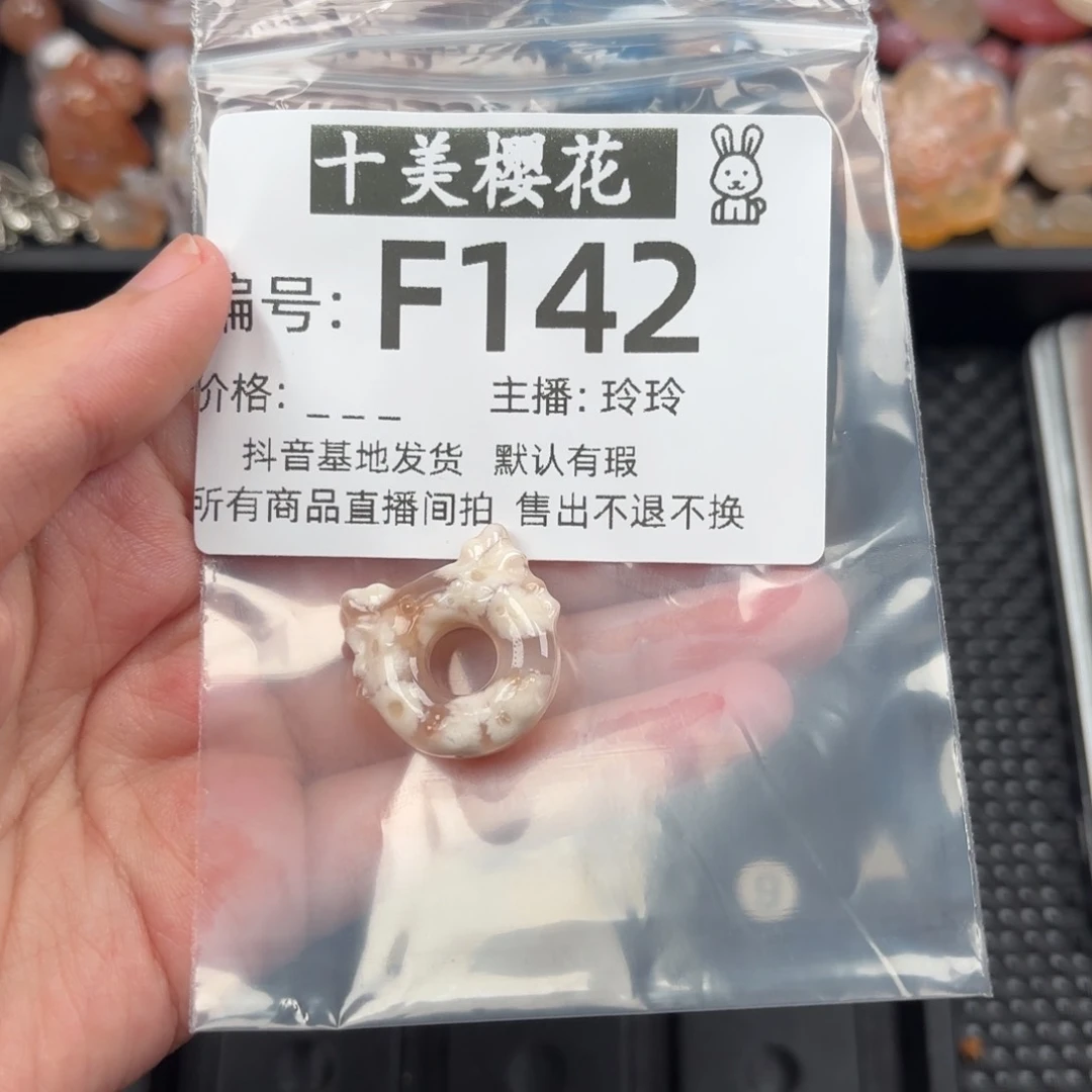 玛瑙/玉髓颈饰未镶嵌陆*