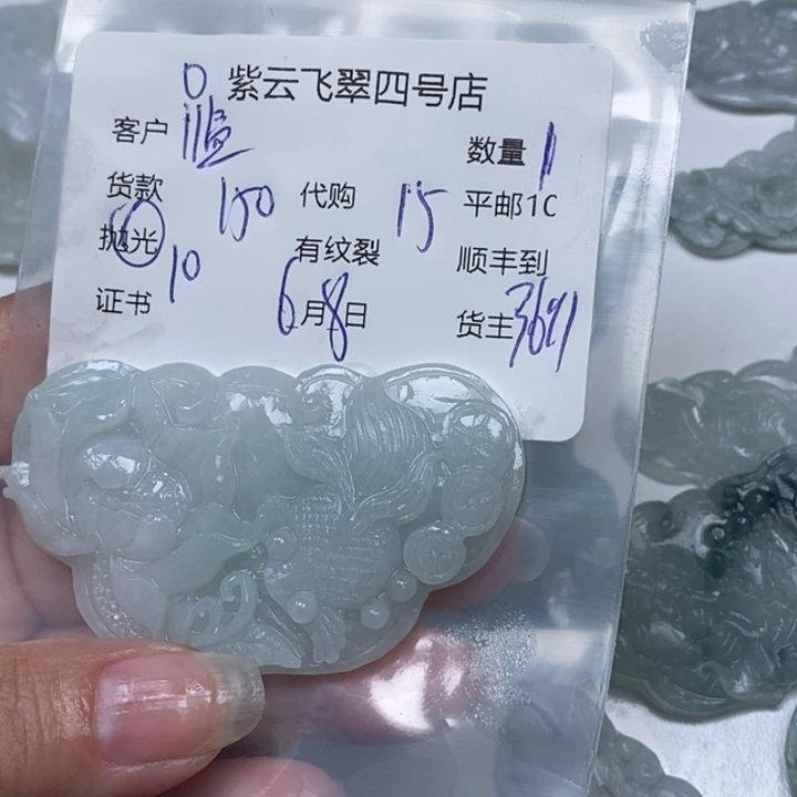 定制翡翠未镶嵌临****制翡翠吊坠