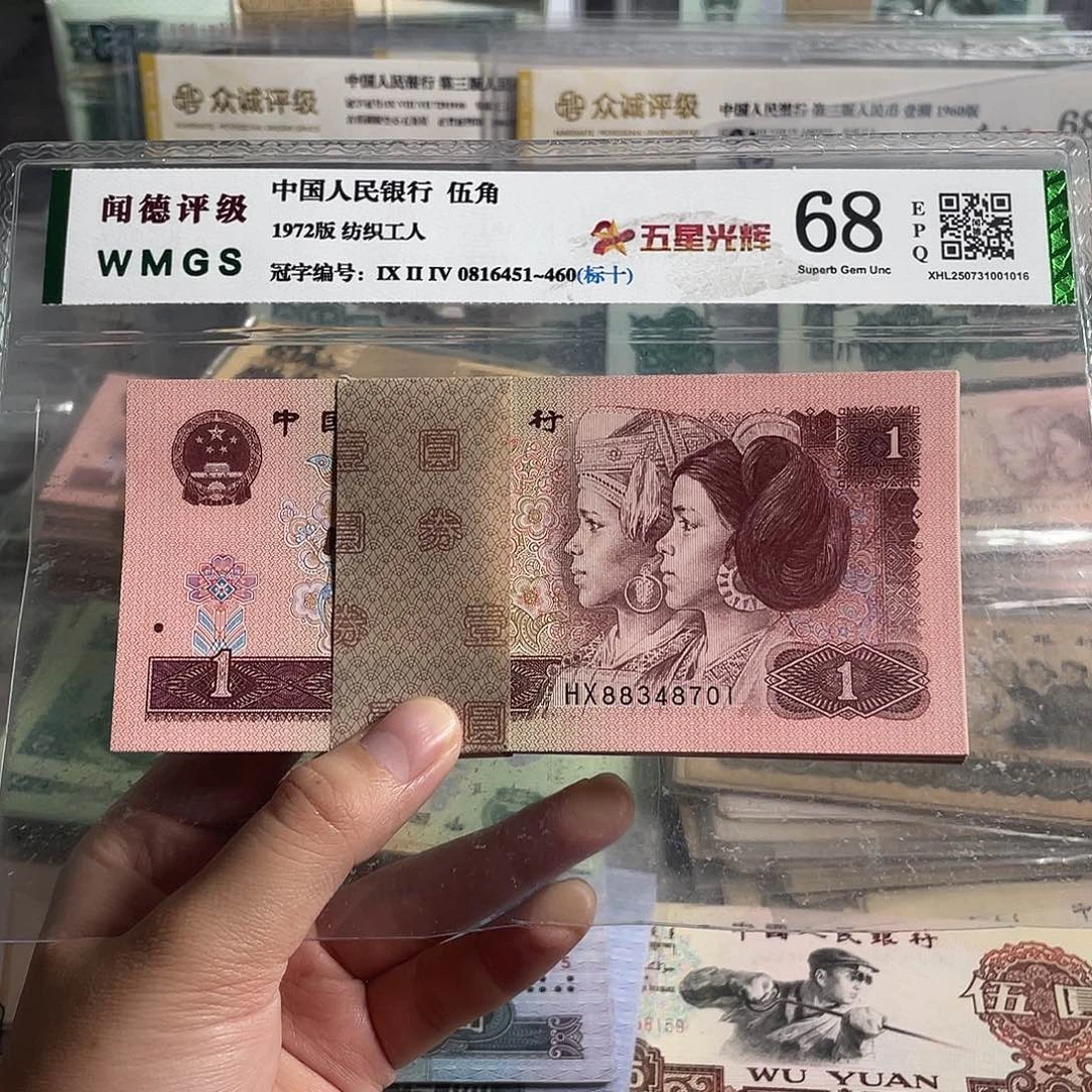 96年一元。100张连号。全新原票。保真