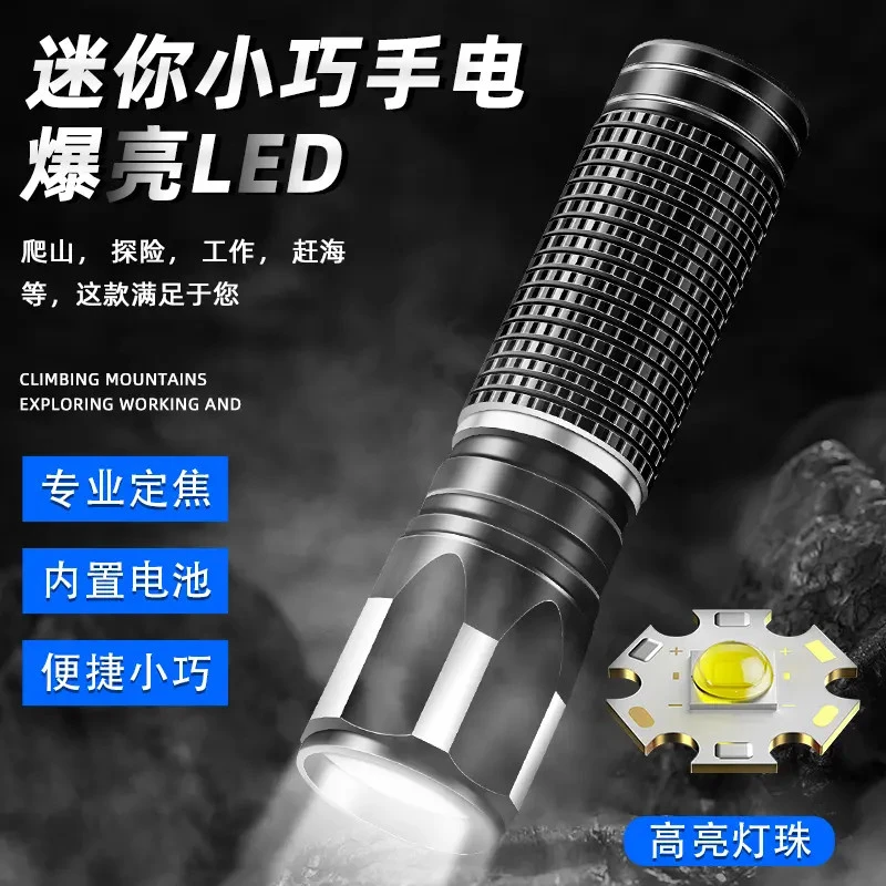 强光便携式手电筒可充电超亮远射耐用儿童学生led灯户外USB充电灯