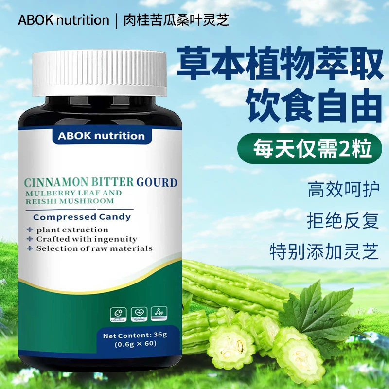 肉桂苦瓜桑叶灵芝片中老年人血糖营养片调理指标稳醣有效官方正品