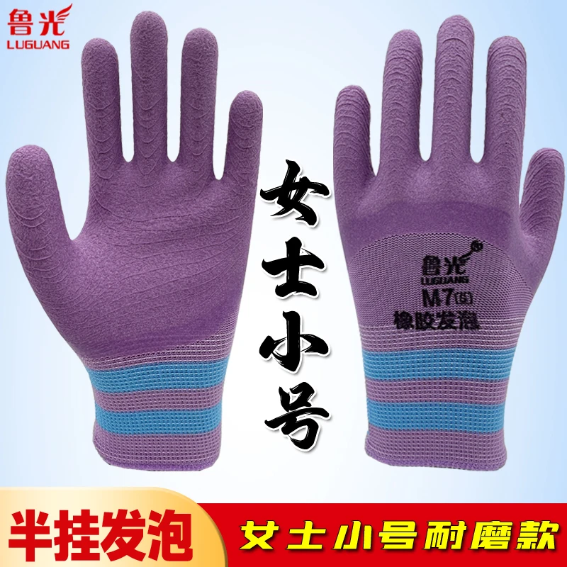 小号女士橡胶手套耐磨防滑透气工地劳保工作手套