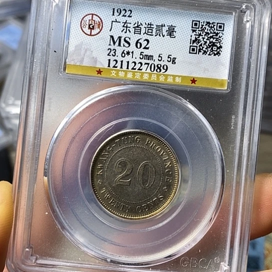 银闻博文化广东银币