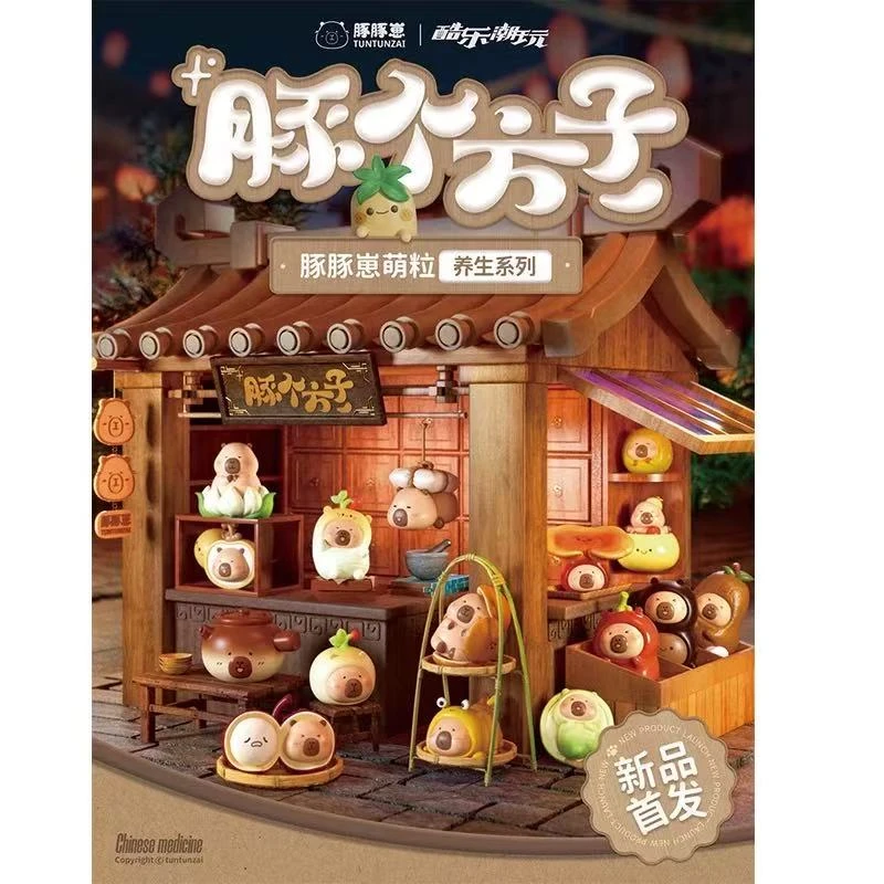 【拆袋】豚豚崽豚济堂养生萌粒盲袋潮流手办可爱迷你桌面摆件