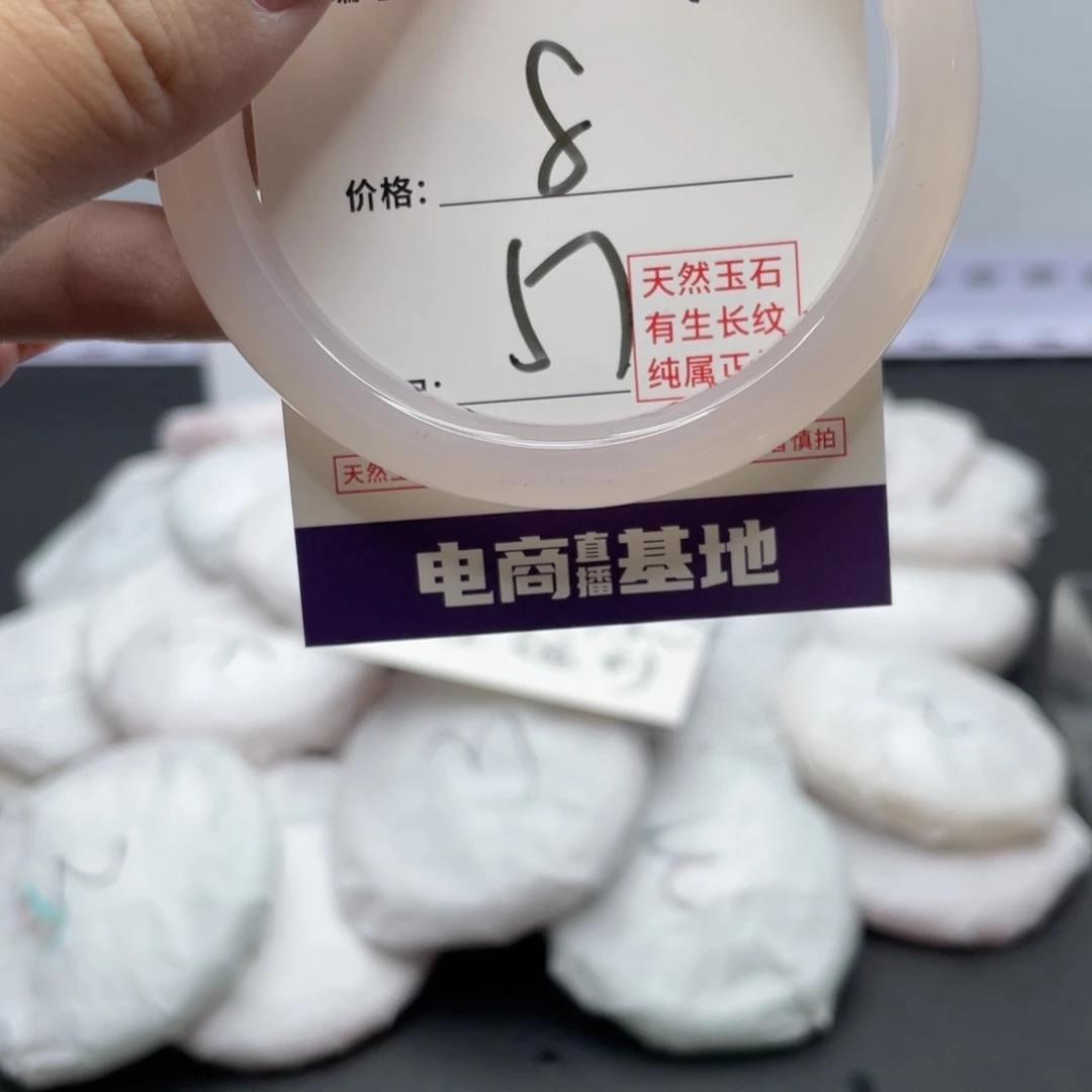 手镯玛瑙/玉髓未镶嵌571