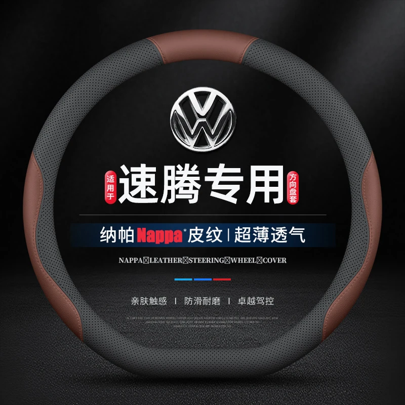 适用14-24/25款大众新速腾专用方向盘套飞越超越卓越版车超薄把套