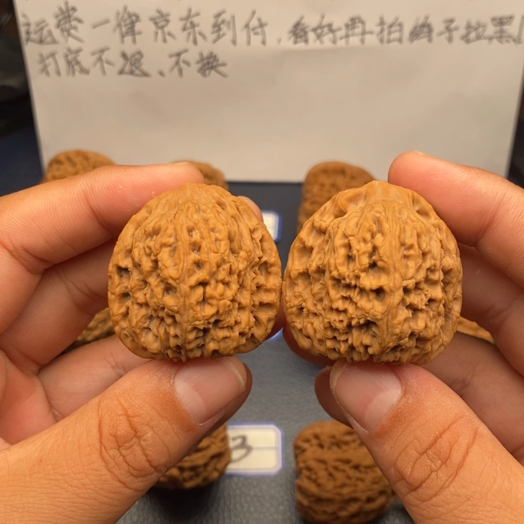 文玩核桃把件三角桩，火焰纹，一字底 到付