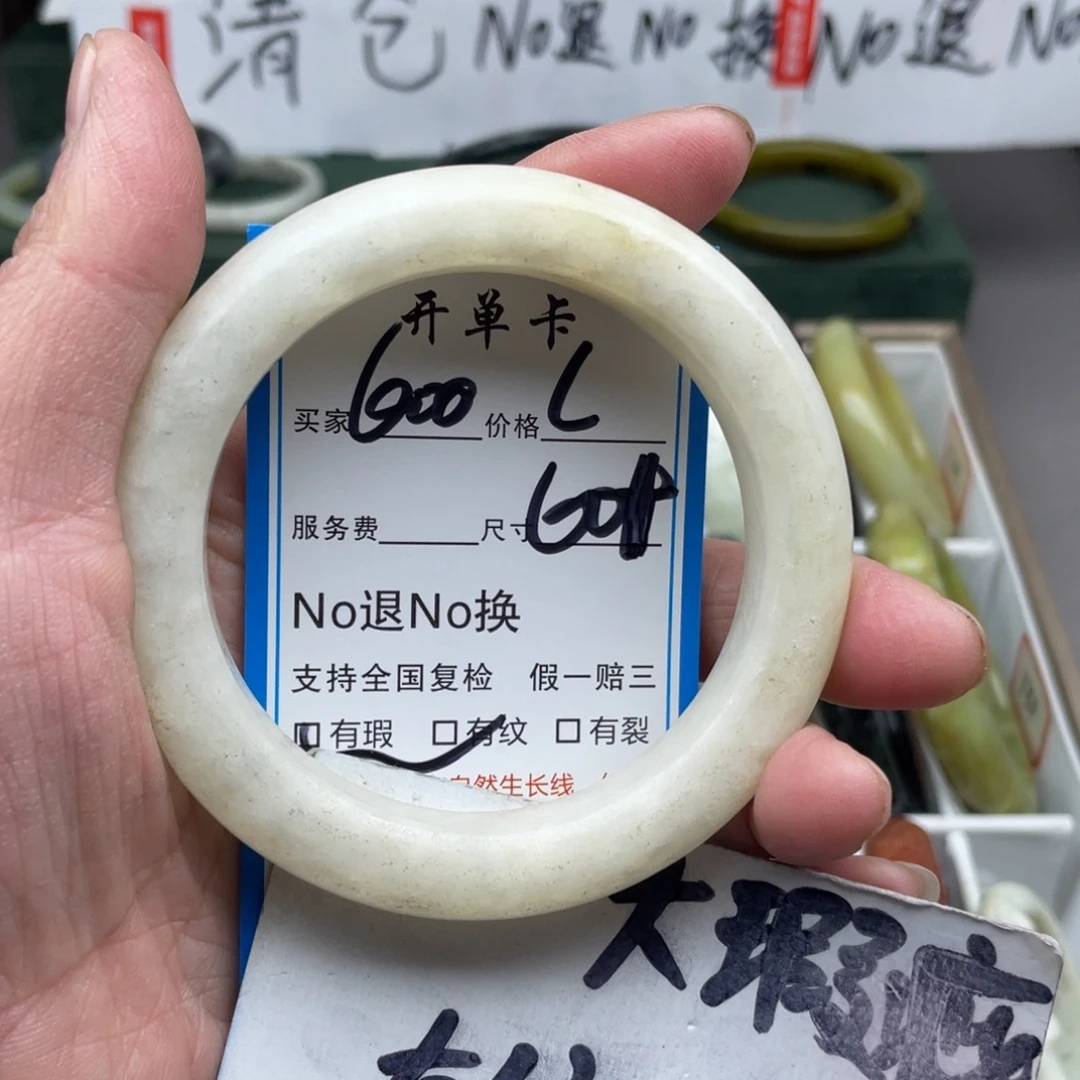 蛇纹石玉未镶嵌手镯