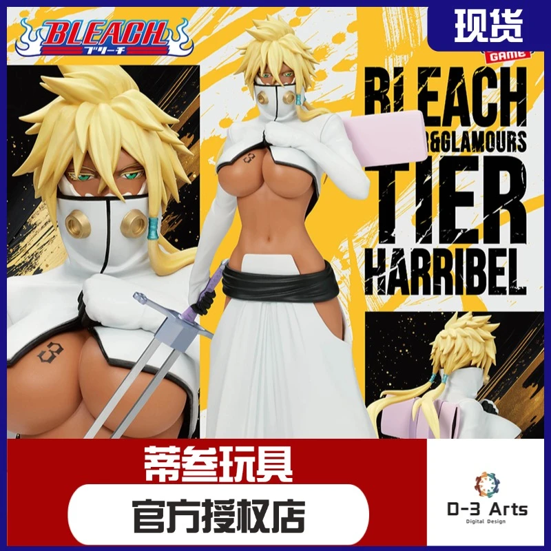现货 正版 眼镜厂 死神 闪耀魅力 蒂雅 赫利贝尔 景品 手办