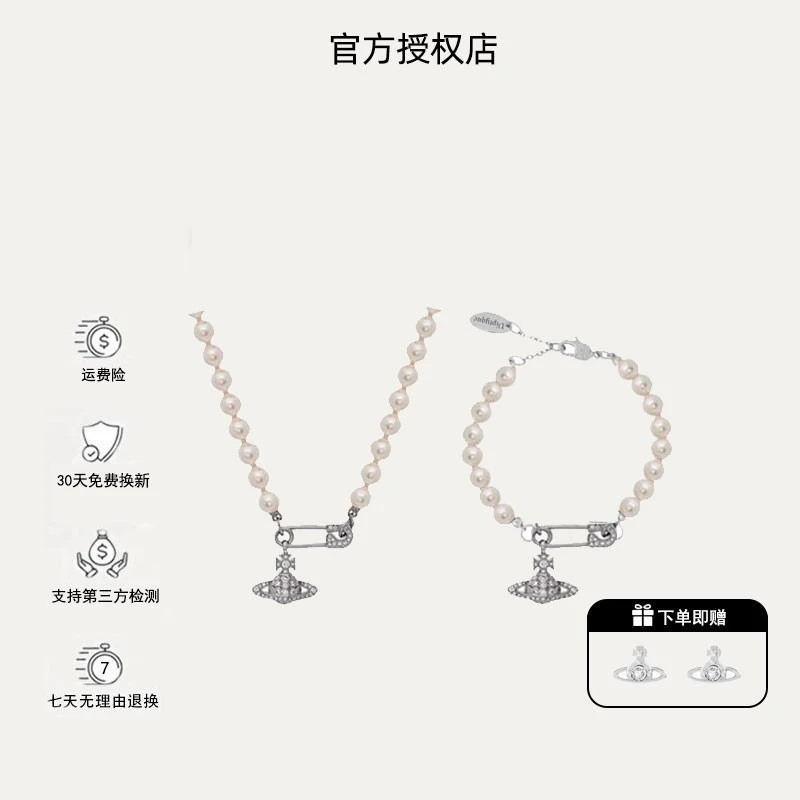 铜合金仿珍珠吊坠 西太后限定【orb土星系列】土星珍珠别针套装