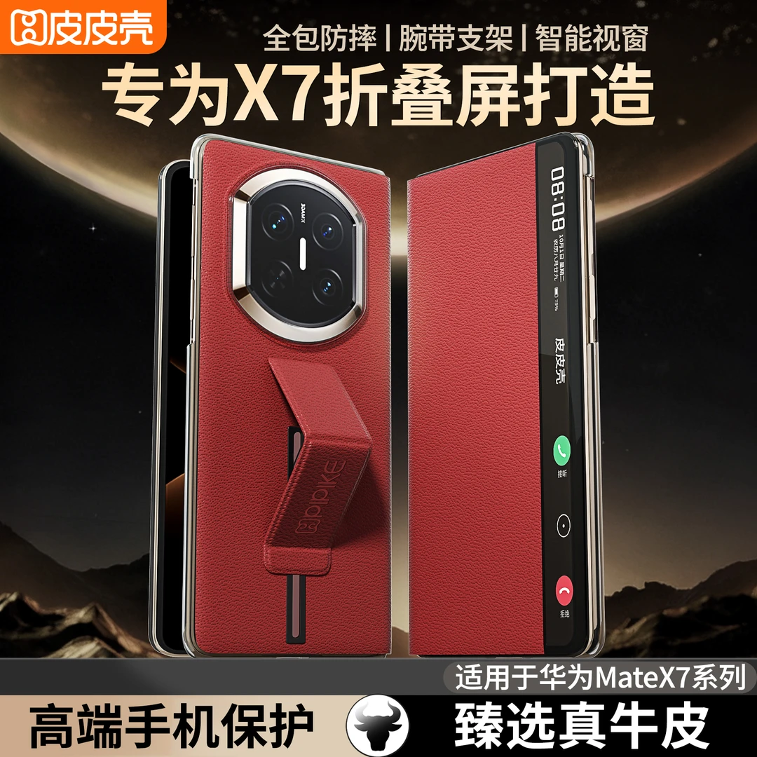 适用华为MateX7手机壳防摔全包翻盖智能视窗商务真皮手机必备配件