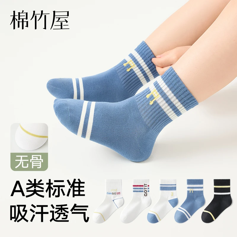 棉竹屋儿童袜子A类春夏男童女童纯棉中筒袜防臭抗菌吸汗透气无骨