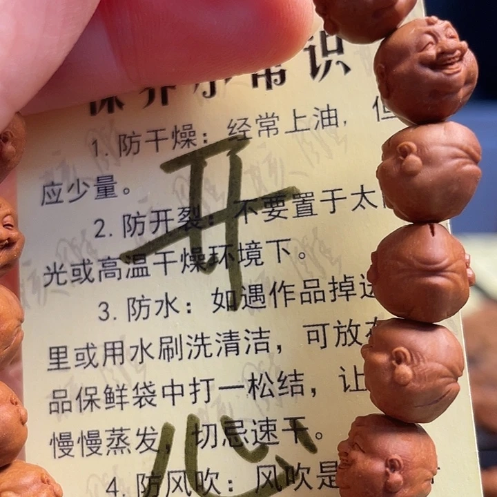 橄榄核手串/手链龙纹